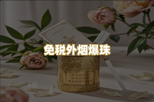 越南代工烟